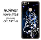 SoftBank HUAWEI nova lite 2 704HW 高画質仕上げ 背面印刷 ハードケース【1000 闇のシェンロン】