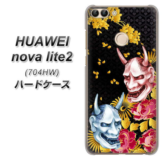 SoftBank HUAWEI nova lite 2 704HW 高画質仕上げ 背面印刷 ハードケース【1024 般若と牡丹2】