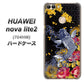 SoftBank HUAWEI nova lite 2 704HW 高画質仕上げ 背面印刷 ハードケース【1028 牡丹と鯉】