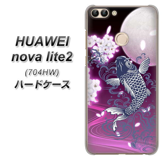 SoftBank HUAWEI nova lite 2 704HW 高画質仕上げ 背面印刷 ハードケース【1029 月と鯉（紫）】