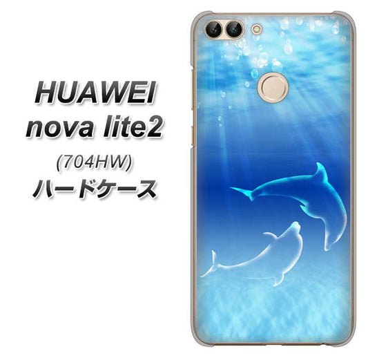 SoftBank HUAWEI nova lite 2 704HW 高画質仕上げ 背面印刷 ハードケース【1048 海の守り神イルカ】