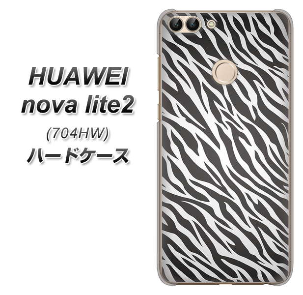 SoftBank HUAWEI nova lite 2 704HW 高画質仕上げ 背面印刷 ハードケース【1057 デザインゼブラ（GL）】