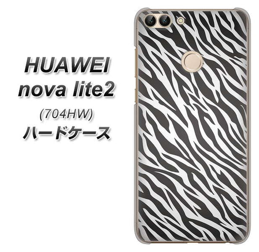 SoftBank HUAWEI nova lite 2 704HW 高画質仕上げ 背面印刷 ハードケース【1057 デザインゼブラ（GL）】