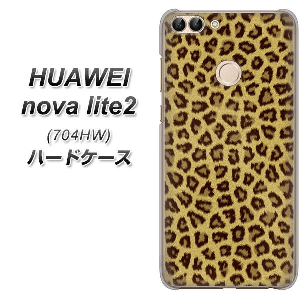 SoftBank HUAWEI nova lite 2 704HW 高画質仕上げ 背面印刷 ハードケース【1065 ヒョウ柄ベーシックSゴールド】