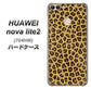SoftBank HUAWEI nova lite 2 704HW 高画質仕上げ 背面印刷 ハードケース【1065 ヒョウ柄ベーシックSゴールド】
