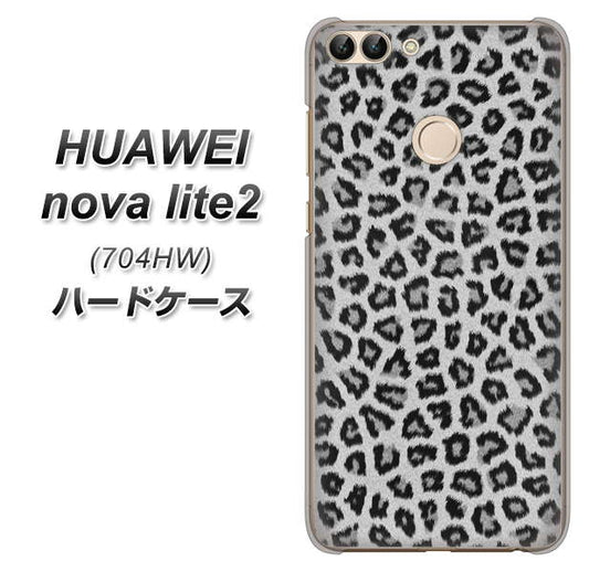 SoftBank HUAWEI nova lite 2 704HW 高画質仕上げ 背面印刷 ハードケース【1068 ヒョウ柄ベーシックSグレー】