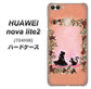 SoftBank HUAWEI nova lite 2 704HW 高画質仕上げ 背面印刷 ハードケース【1096 お姫様とネコ（カラー）】