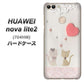 SoftBank HUAWEI nova lite 2 704HW 高画質仕上げ 背面印刷 ハードケース【1104 クラフト写真ネコ（ハートM）】
