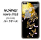 SoftBank HUAWEI nova lite 2 704HW 高画質仕上げ 背面印刷 ハードケース【1150 月に昇る蝶】