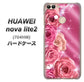 SoftBank HUAWEI nova lite 2 704HW 高画質仕上げ 背面印刷 ハードケース【1182 ピンクの薔薇に誘われて】