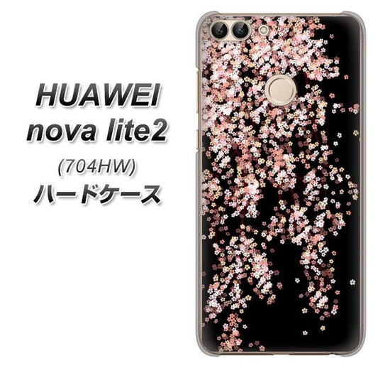 SoftBank HUAWEI nova lite 2 704HW 高画質仕上げ 背面印刷 ハードケース【1244 しだれ桜】