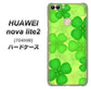 SoftBank HUAWEI nova lite 2 704HW 高画質仕上げ 背面印刷 ハードケース【1297 四つ葉のクローバー】