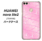SoftBank HUAWEI nova lite 2 704HW 高画質仕上げ 背面印刷 ハードケース【1342 かくれハート（ピンク）】