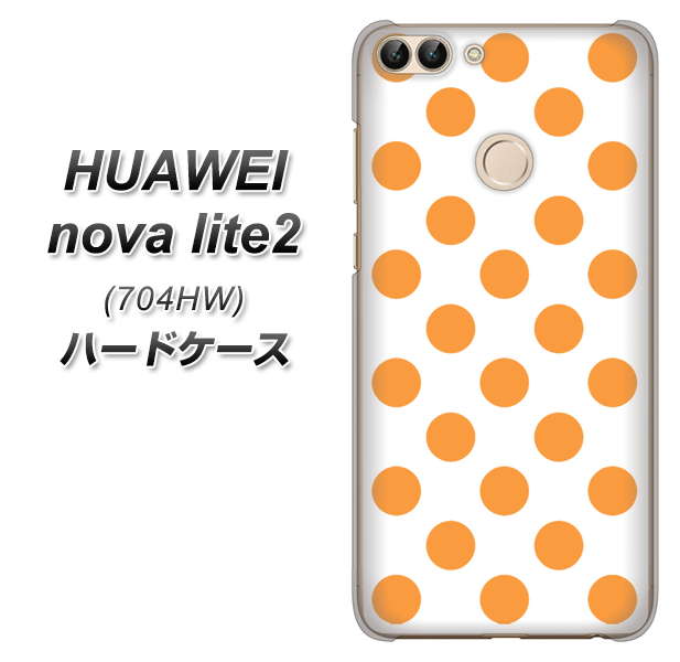 SoftBank HUAWEI nova lite 2 704HW 高画質仕上げ 背面印刷 ハードケース【1349 シンプルビッグオレンジ白】