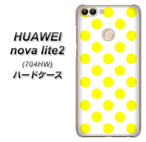 SoftBank HUAWEI nova lite 2 704HW 高画質仕上げ 背面印刷 ハードケース【1350 シンプルビッグ黄白】