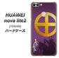 SoftBank HUAWEI nova lite 2 704HW 高画質仕上げ 背面印刷 ハードケース【AB813 島津義弘 シルエットと家紋】