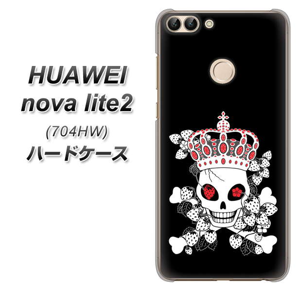 SoftBank HUAWEI nova lite 2 704HW 高画質仕上げ 背面印刷 ハードケース【AG801 苺骸骨王冠（黒）】