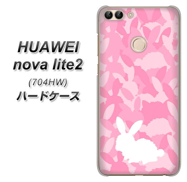 SoftBank HUAWEI nova lite 2 704HW 高画質仕上げ 背面印刷 ハードケース【AG804 うさぎ迷彩風（ピンク）】