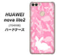 SoftBank HUAWEI nova lite 2 704HW 高画質仕上げ 背面印刷 ハードケース【AG804 うさぎ迷彩風（ピンク）】