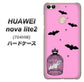 SoftBank HUAWEI nova lite 2 704HW 高画質仕上げ 背面印刷 ハードケース【AG808 こうもりの王冠鳥かご（ピンク×黒）】