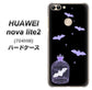SoftBank HUAWEI nova lite 2 704HW 高画質仕上げ 背面印刷 ハードケース【AG810 こうもりの王冠鳥かご（黒×紫）】