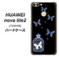 SoftBank HUAWEI nova lite 2 704HW 高画質仕上げ 背面印刷 ハードケース【AG812 蝶の王冠鳥かご（黒×青）】