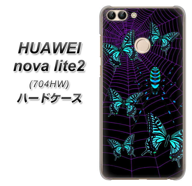 SoftBank HUAWEI nova lite 2 704HW 高画質仕上げ 背面印刷 ハードケース【AG830 蜘蛛の巣に舞う蝶（青）】