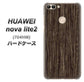SoftBank HUAWEI nova lite 2 704HW 高画質仕上げ 背面印刷 ハードケース【EK848 木目ダークブラウン】