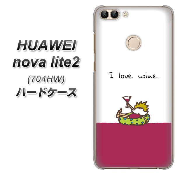 SoftBank HUAWEI nova lite 2 704HW 高画質仕上げ 背面印刷 ハードケース【IA811  ワインの神様】