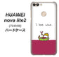 SoftBank HUAWEI nova lite 2 704HW 高画質仕上げ 背面印刷 ハードケース【IA811  ワインの神様】