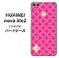 SoftBank HUAWEI nova lite 2 704HW 高画質仕上げ 背面印刷 ハードケース【IB901  クロスドット_ピンク】