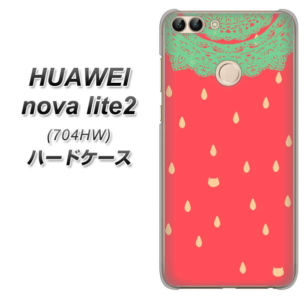 SoftBank HUAWEI nova lite 2 704HW 高画質仕上げ 背面印刷 ハードケース【MI800 strawberry ストロベリー】