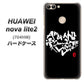 SoftBank HUAWEI nova lite 2 704HW 高画質仕上げ 背面印刷 ハードケース【OE802 世界の言葉で「愛（ブラック）」のデザイン筆文字（書道家作品）】