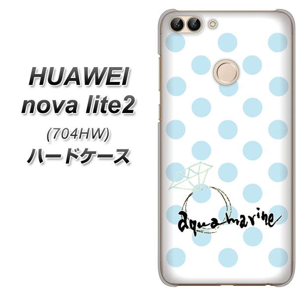 SoftBank HUAWEI nova lite 2 704HW 高画質仕上げ 背面印刷 ハードケース【OE812 3月アクアマリン】