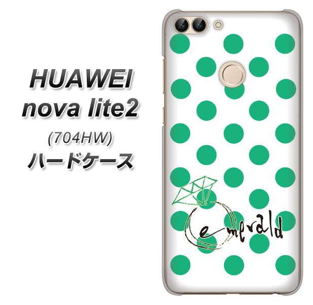 SoftBank HUAWEI nova lite 2 704HW 高画質仕上げ 背面印刷 ハードケース【OE814 5月エメラルド】