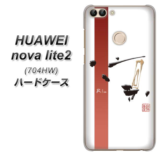 SoftBank HUAWEI nova lite 2 704HW 高画質仕上げ 背面印刷 ハードケース【OE825 凛 ホワイト】