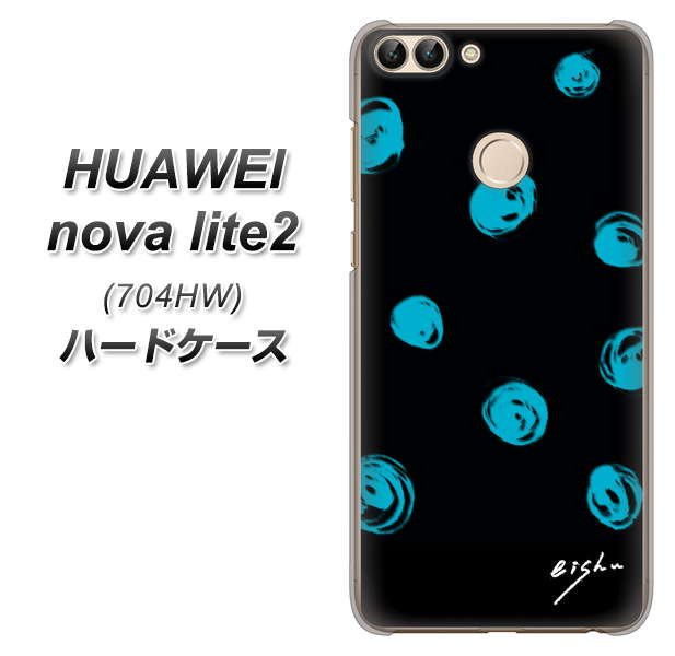 SoftBank HUAWEI nova lite 2 704HW 高画質仕上げ 背面印刷 ハードケース【OE838 手描きシンプル ブラック×ブルー】