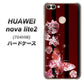 SoftBank HUAWEI nova lite 2 704HW 高画質仕上げ 背面印刷 ハードケース【VA814 宝石と蝶】
