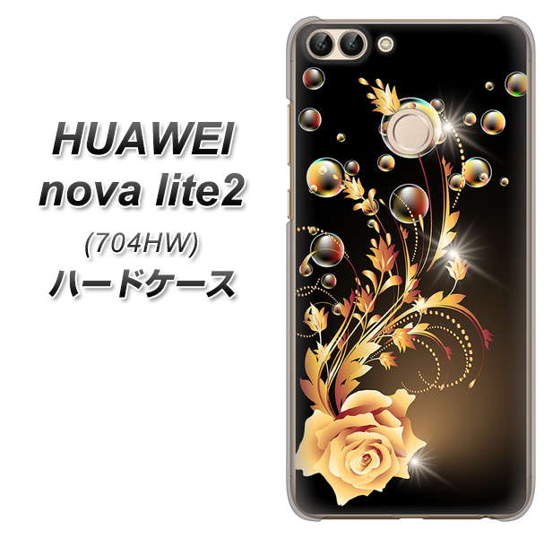 SoftBank HUAWEI nova lite 2 704HW 高画質仕上げ 背面印刷 ハードケース【VA823 気高きバラ】