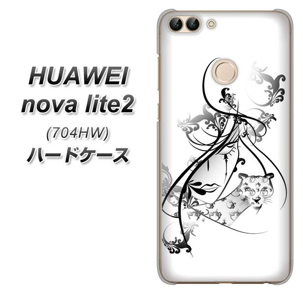 SoftBank HUAWEI nova lite 2 704HW 高画質仕上げ 背面印刷 ハードケース【VA832 パンサーと美女】