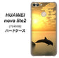 SoftBank HUAWEI nova lite 2 704HW 高画質仕上げ 背面印刷 ハードケース【VA845 夕暮れのドルフィン】