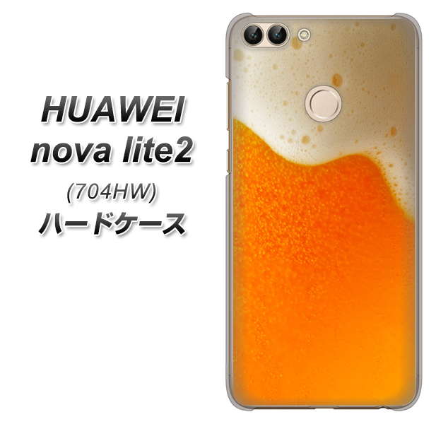 SoftBank HUAWEI nova lite 2 704HW 高画質仕上げ 背面印刷 ハードケース【VA855 ジョッキ生(ビール)】