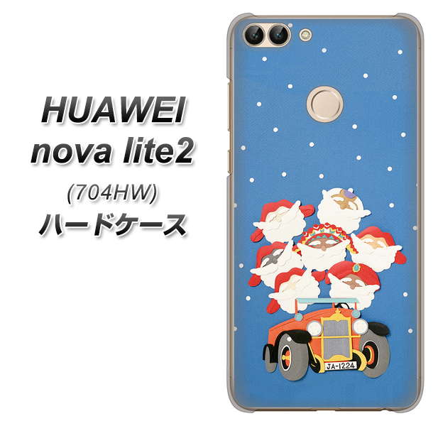 SoftBank HUAWEI nova lite 2 704HW 高画質仕上げ 背面印刷 ハードケース【XA803 サンタレンジャー】