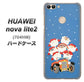 SoftBank HUAWEI nova lite 2 704HW 高画質仕上げ 背面印刷 ハードケース【XA803 サンタレンジャー】