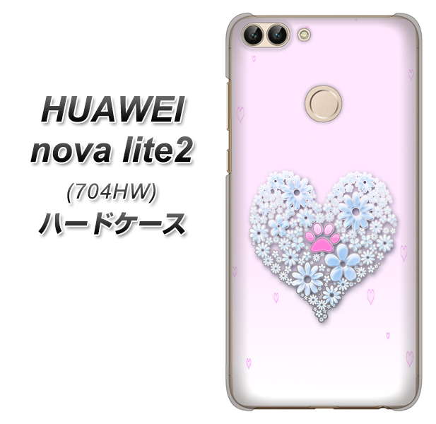 SoftBank HUAWEI nova lite 2 704HW 高画質仕上げ 背面印刷 ハードケース【YA958 ハート05 素材クリア】