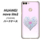 SoftBank HUAWEI nova lite 2 704HW 高画質仕上げ 背面印刷 ハードケース【YA958 ハート05 素材クリア】