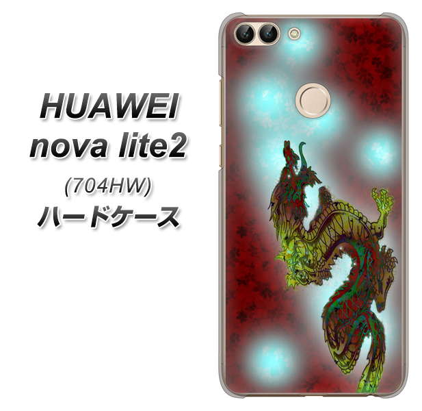 SoftBank HUAWEI nova lite 2 704HW 高画質仕上げ 背面印刷 ハードケース【YC908 赤竜01】