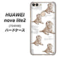 SoftBank HUAWEI nova lite 2 704HW 高画質仕上げ 背面印刷 ハードケース【YD823 ラブラドールレトリバー04】