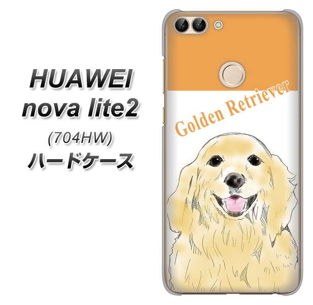 SoftBank HUAWEI nova lite 2 704HW 高画質仕上げ 背面印刷 ハードケース【YD827 ゴールデンレトリバー03】