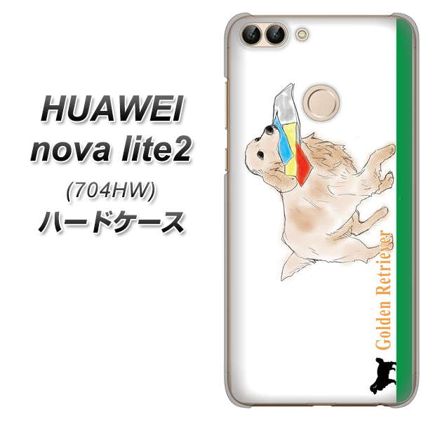 SoftBank HUAWEI nova lite 2 704HW 高画質仕上げ 背面印刷 ハードケース【YD829 ゴールデンレトリバー05】